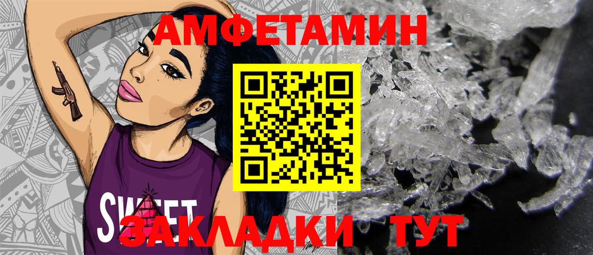 Amphetamine VHQ  Вход с VPN  это телеграм  Лыткарино  АМФЕТАМИН 