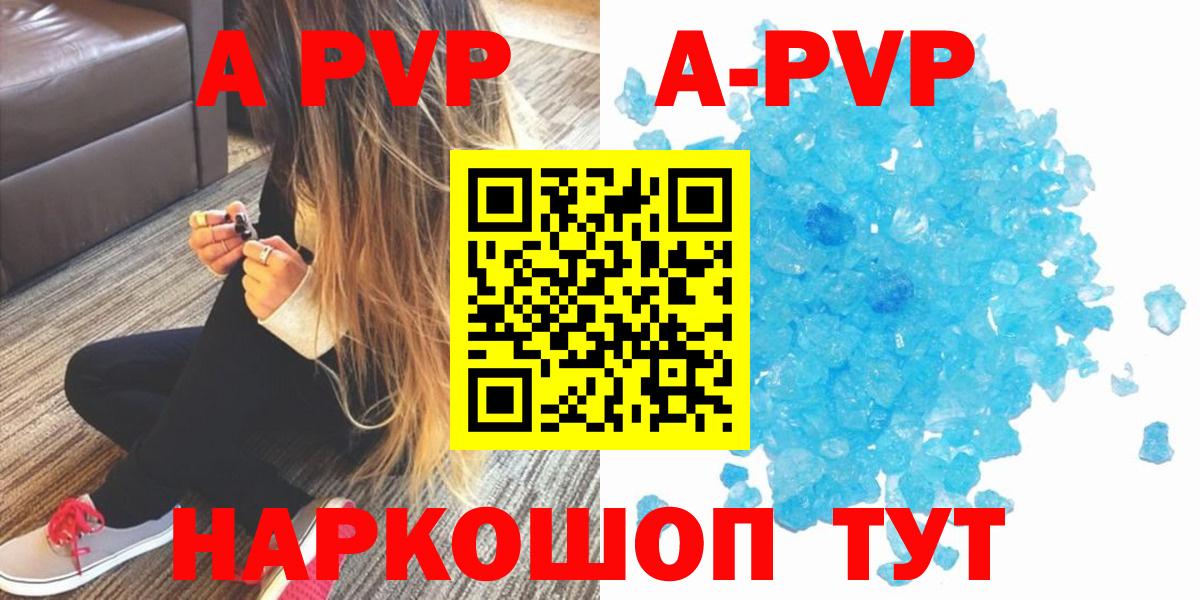 Alpha-PVP VHQ  Вход с VPN  A-PVP крисы CK  Лыткарино 