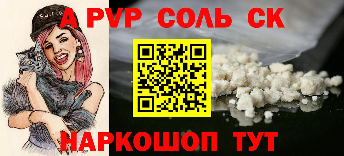 Alpha PVP Crystall Лыткарино