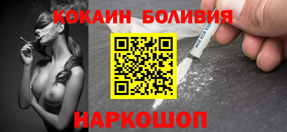 КОКАИН Эквадор  Вход с VPN  Лыткарино 