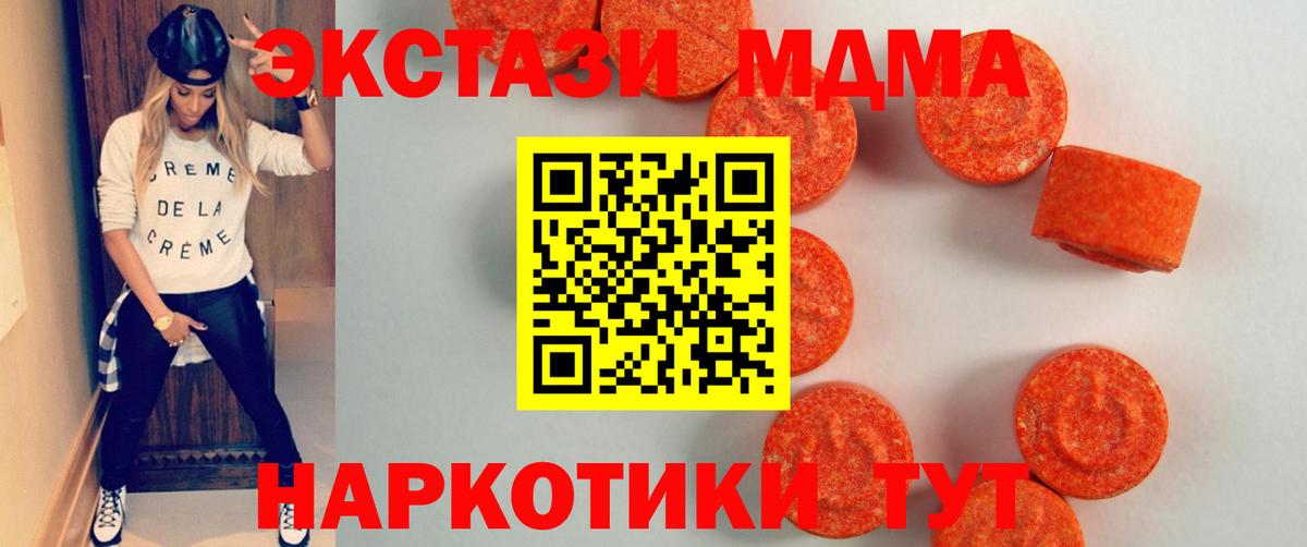 Экстази таблы  ЭКСТАЗИ  мега рабочий сайт  Экстази VHQ  даркнет сайт  Вход с VPN  Лыткарино 