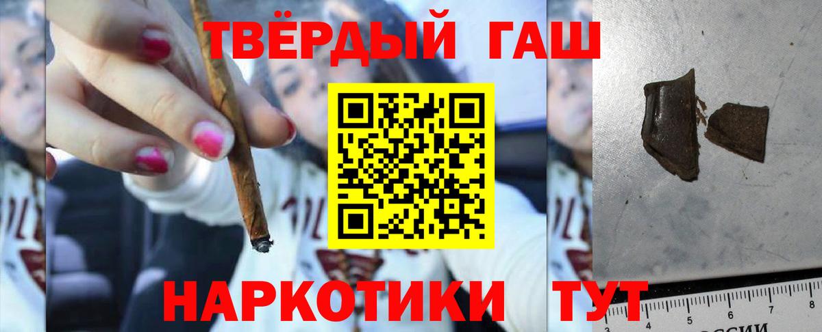 ГАШ hashish Лыткарино