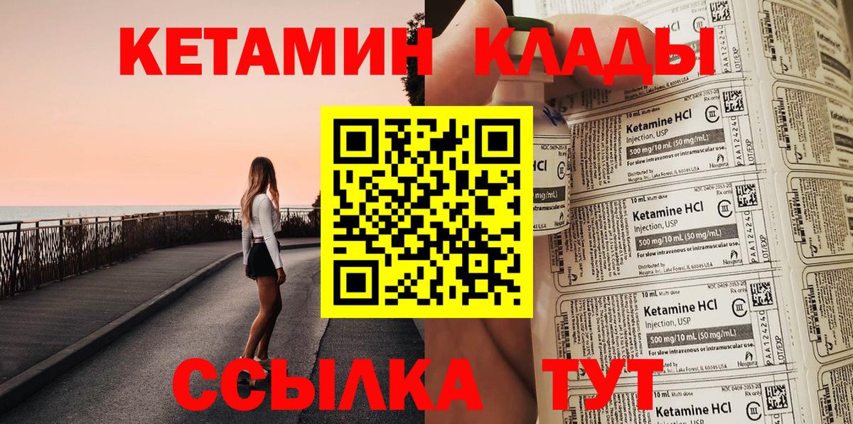 Лыткарино  КЕТАМИН ketamine  Вход с VPN  мориарти как зайти  Кетамин ketamine 