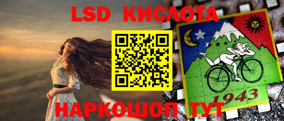 Лыткарино  LSD-25 экстази кислота  Вход с VPN  LSD-25 экстази  Лсд 25 экстази кислота 