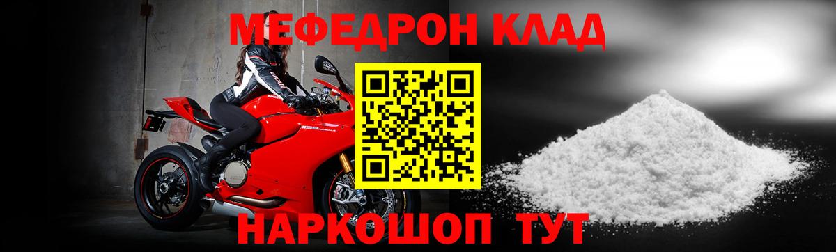 Меф мука Лыткарино