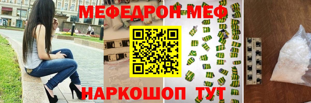 Мефедрон кристаллы  Вход с VPN  Лыткарино 