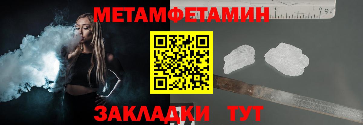 Метамфетамин кристалл Лыткарино