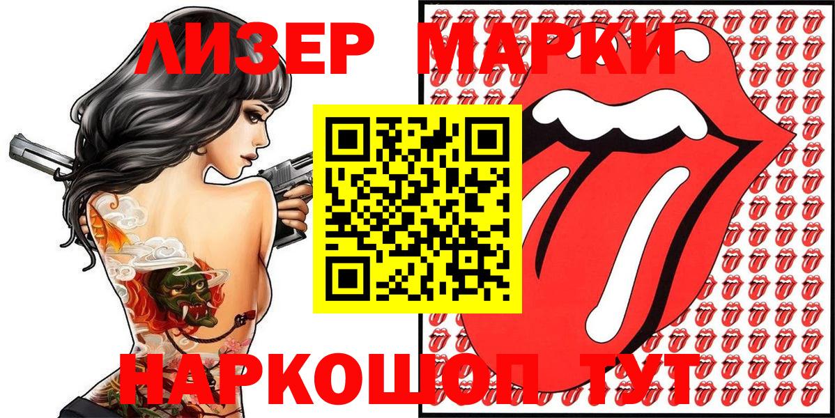 Наркотические марки 1,8мг  Вход с VPN  Наркотические марки 1,8мг  Лыткарино 